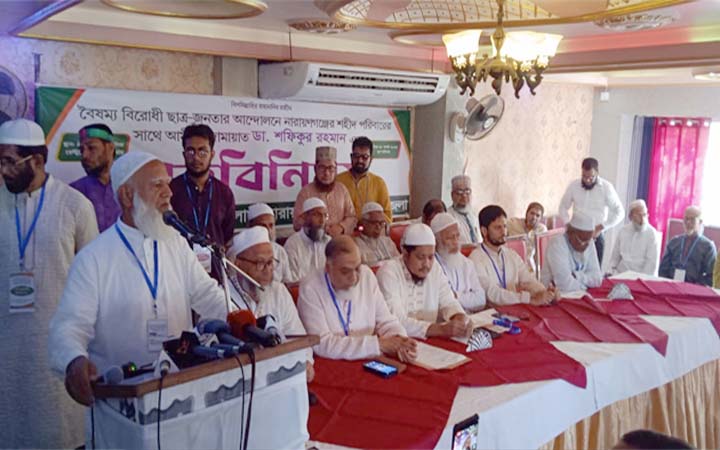 জাতি দাঁড়িয়ে গেলে কোনো স্বৈরাচার মাথা তুলতে পারে না : ডা. শফিকুর রহমান