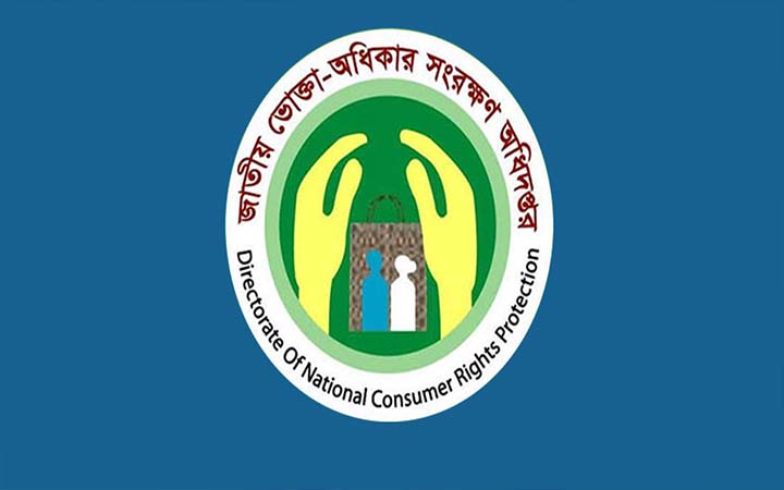 বিশ্ব ভোক্তা অধিকার দিবস আজ