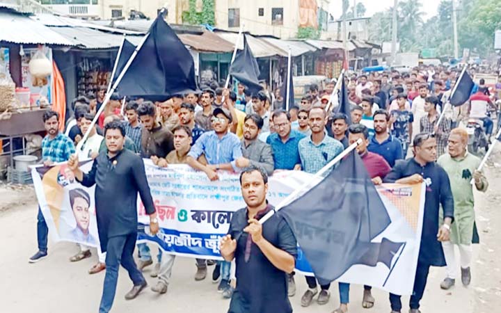 সিরিজ বোমা হামলা: লক্ষ্মীপুরে বিক্ষোভ ও কালো পতাকা প্রদর্শন