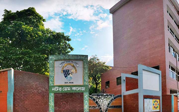 নটর ডেম কলেজে পুনঃভর্তি পরীক্ষা আজ