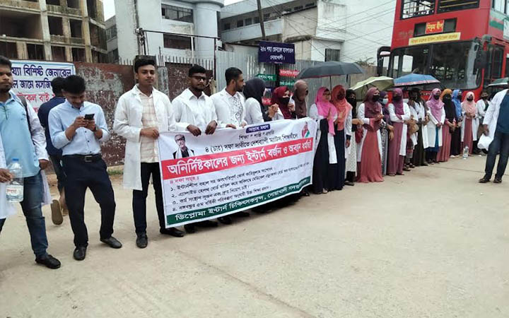 ম্যাটস্ শিক্ষার্থীদের নোয়াখালীতে অনির্দিষ্টকালের ইন্টার্ন বর্জনও অবস্থান ধর্মঘট