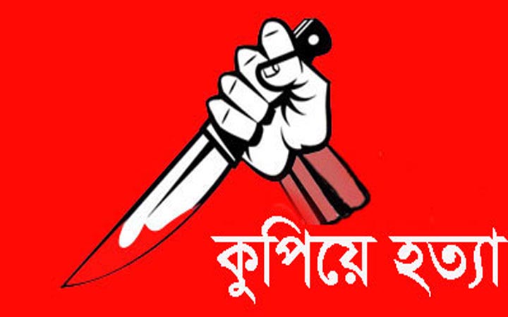 ঝালকাঠিতে ষাটোর্ধ্ব নারীকে কুপিয়ে হত্যা