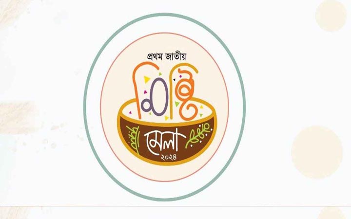 ৫ দিনব্যাপী জাতীয় মিষ্টি উৎসব শুরু আজ