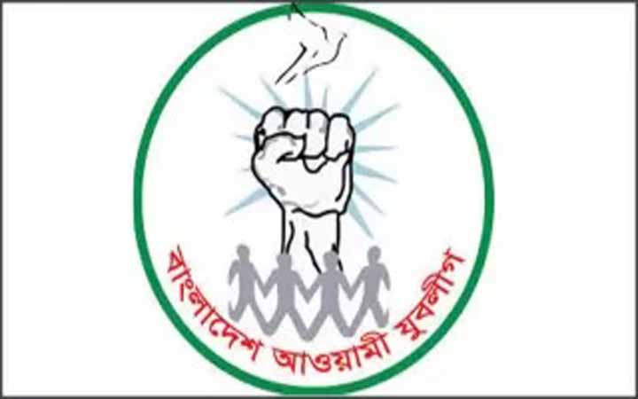 যুবলীগের কংগ্রেস আজ
