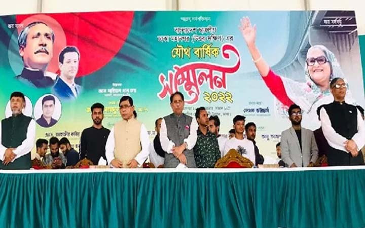 সোহরাওয়ার্দীতে মহানগর উত্তর-দক্ষিণ ছাত্রলীগের যৌথ সম্মেলন চলছে