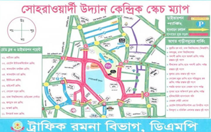 আজ রাজধানীর যেসব সড়কে যান চলাচল বন্ধ