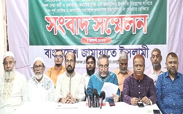 জামায়াতের আজকের সমাবেশ স্থগিত