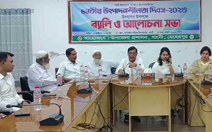 গাংনীতে জাতীয় উৎপাদনশীলতা দিবস পালিত