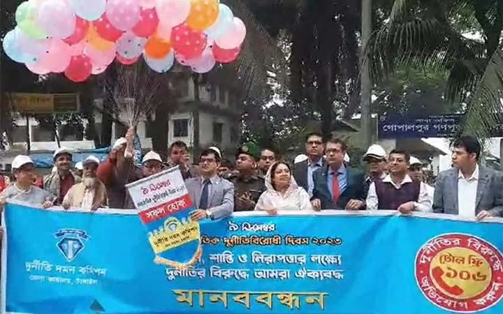 টাঙ্গাইলে আন্তর্জাতিক দুর্নীতি বিরোধী দিবস পালিত