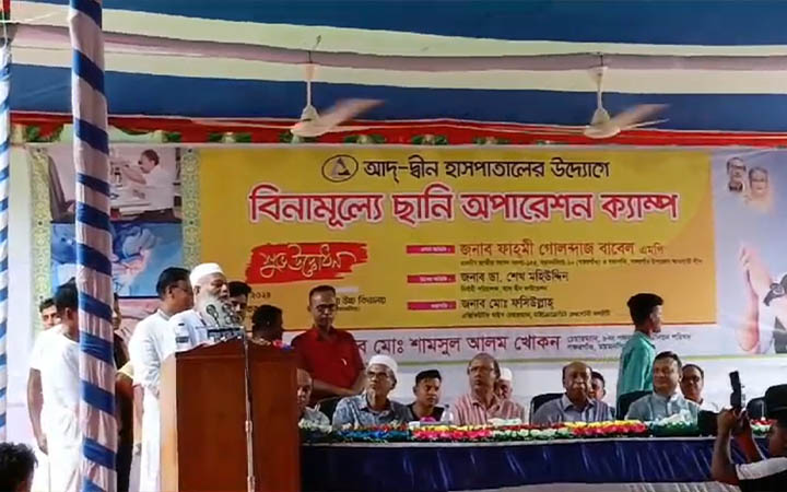 আদ্-দ্বীনের উদ্যোগে বিনামূল্যে ছানি অপারেশন ক্যাম্প