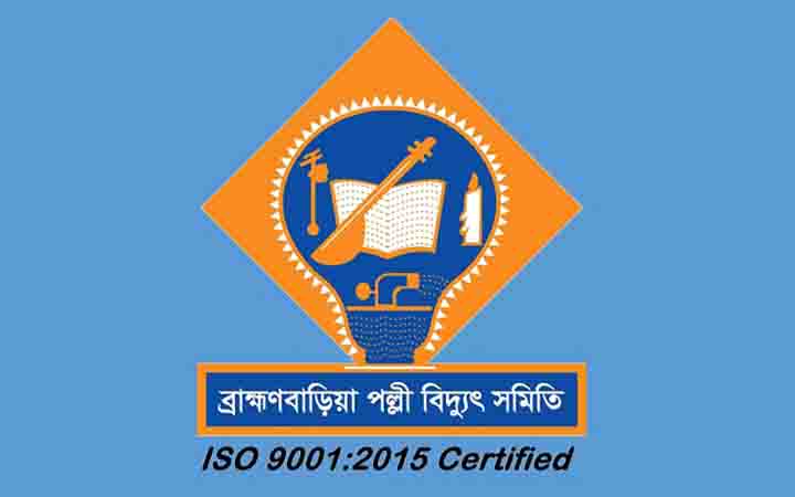 পল্লী বিদ্যুৎ সমিতিতে নিয়োগ