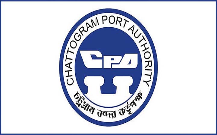 চট্টগ্রাম বন্দরে চাকরির সুযোগ