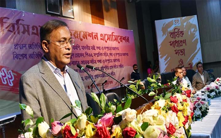 তথ্য সার্ভিস জনগণ ও সরকারের মধ্যে সেতুবন্ধ রচয়িতা : তথ্যমন্ত্রী