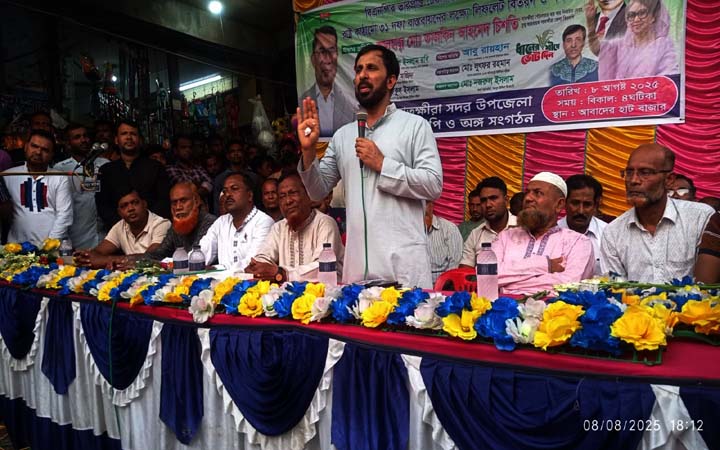 বিএনপির ৩১ দফা বাস্তবায়নে সাতক্ষীরার আবাদের হাটে চিশতি'র পথসভা ও লিফলেট বিতরণ