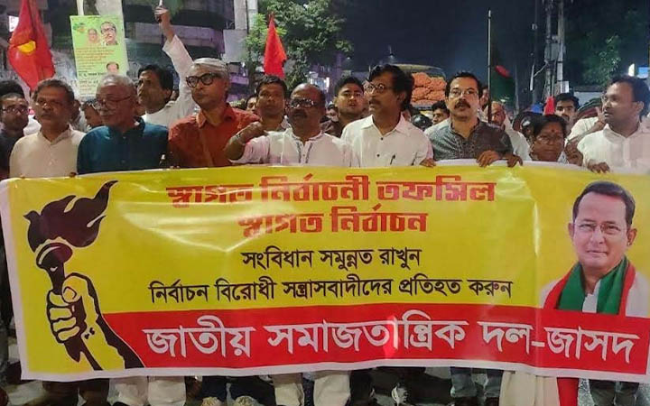 দ্বাদশ জাতীয় সংসদ নির্বাচনের তফসিল ঘোষণাকে স্বাগত জানিয়েছে জাসদ