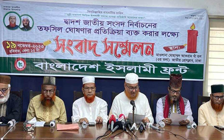 জাতীয় নির্বাচনে ৩০০ আসনে প্রার্থী দেবে ইসলামী ফ্রন্ট