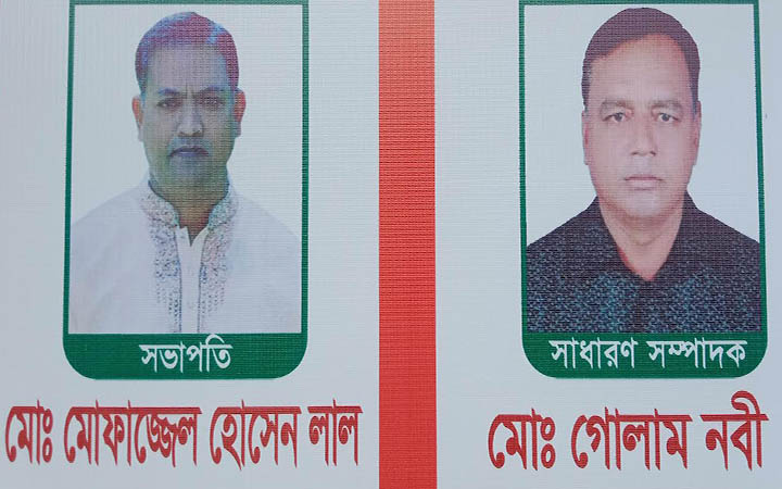 ইবির সহায়ক টেকনিক্যাল কর্মচারী সমিতির সভাপতি লাল, সম্পাদক নবী
