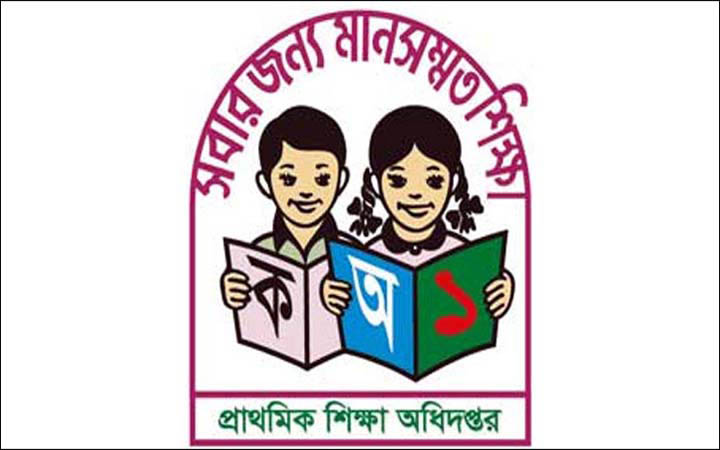 আগামী সপ্তাহে প্রথম ধাপের চূড়ান্ত ফল