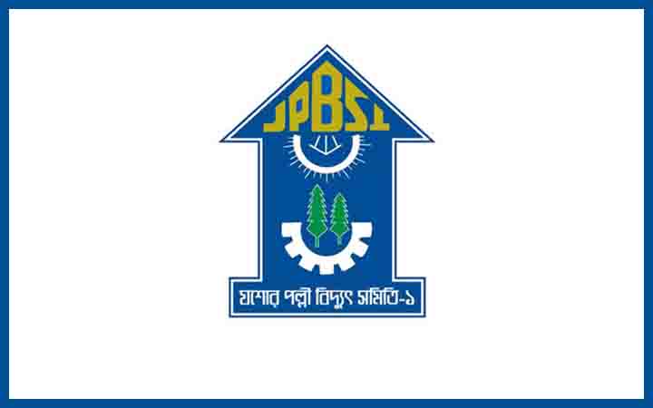 নিয়োগ দেবে যশোর পল্লী বিদ্যুৎ সমিতি