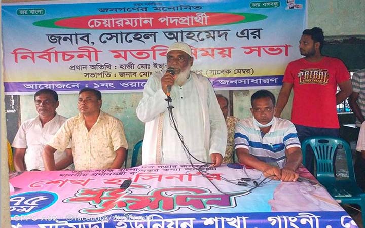 গাংনীতে নির্বাচনী মতবিনিময় সভা অনুষ্ঠিত