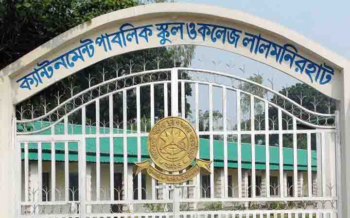 লালমনিরহাট ক্যান্টনমেন্ট পাবলিক স্কুল ও কলেজে চাকরির সুযোগ