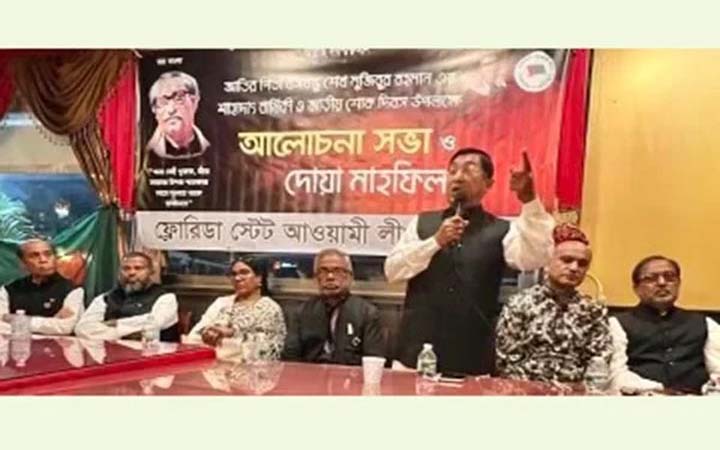 ফ্লোরিডা স্টেট আওয়ামী লীগের উদ্যোগে জাতীয় শোক দিবস পালিত