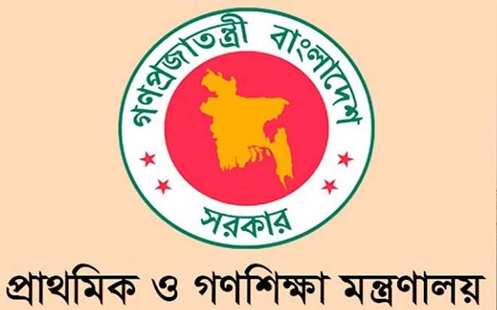 সরকারি প্রাথমিক বিদ্যালয়সমূহ ১০ রমজান পর্যন্ত খোলা থাকবে