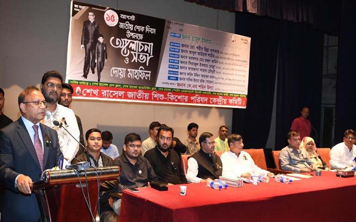 আগামী প্রজন্মকে বঙ্গবন্ধুর আদর্শে উজ্জীবিত হতে হবে : তাজুল ইসলাম