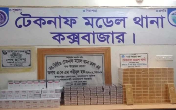 টেকনাফে বিপুল পরিমাণ বিদেশী সিগারেট জব্দ