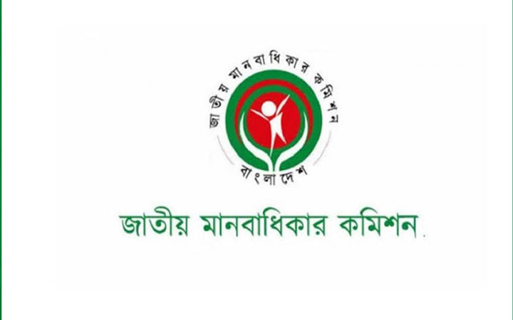 মানবাধিকার কমিশনে ১৭ জনের চাকরি
