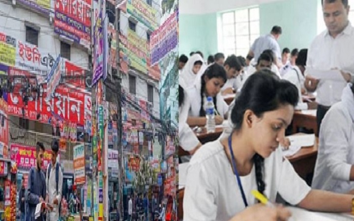 আজ থেকে এক মাস কোচিং সেন্টার বন্ধ