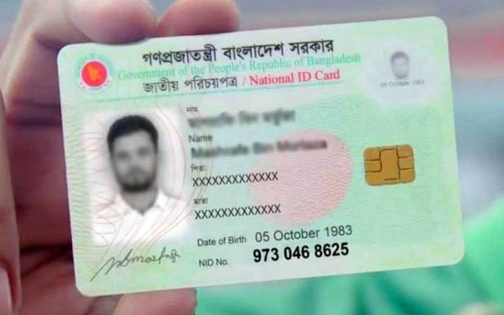 দেড় মাস ধরে স্মার্ট জাতীয় পরিচয়পত্র ছাপা বন্ধ