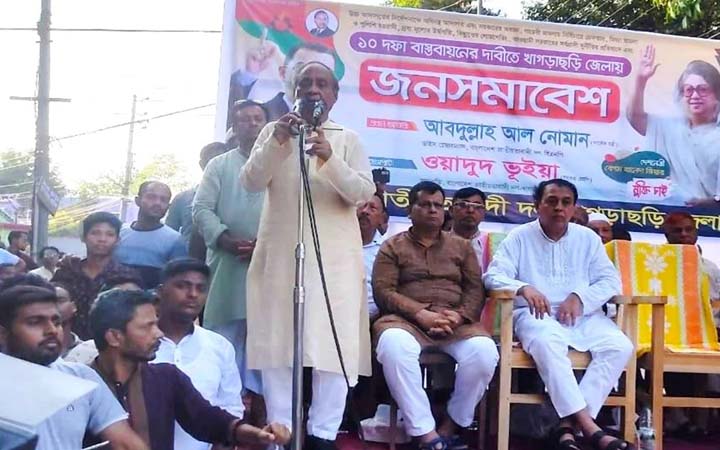 খাগড়াছড়িতে ১০ দফা দাবিতে বিএনপির সমাবেশ