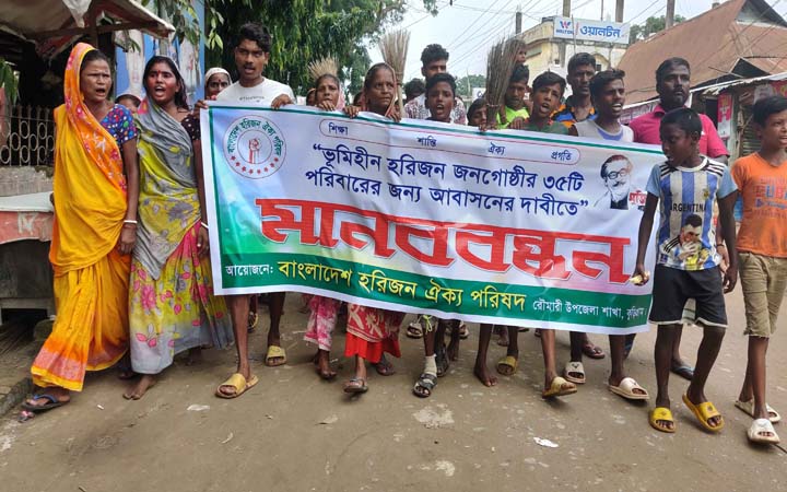 রৌমারীতে ৩৫ হরিজন পরিবারের আবাসনের দাবি