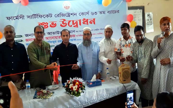 জয়পুরহাটে ফার্মেসি সার্টিফিকেট রেজিস্ট্রেশন কোর্সের উদ্বোধন