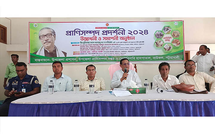 বাউফলে প্রাণিসম্পদ প্রদর্শনী মেলা অনুষ্ঠিত