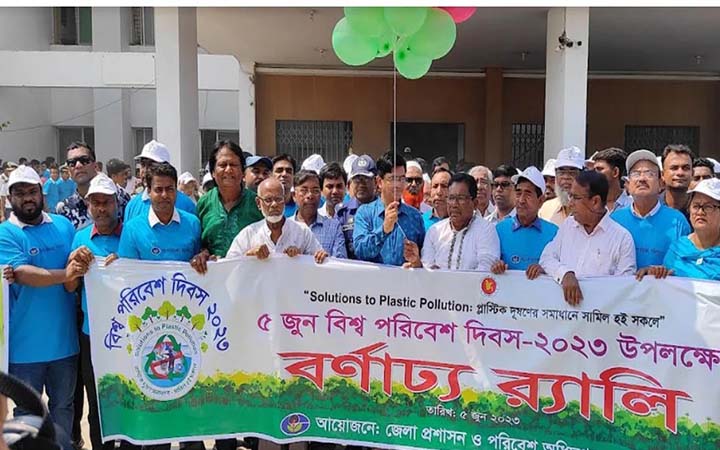 ফরিদপুরে পরিবেশ দিবস পালন