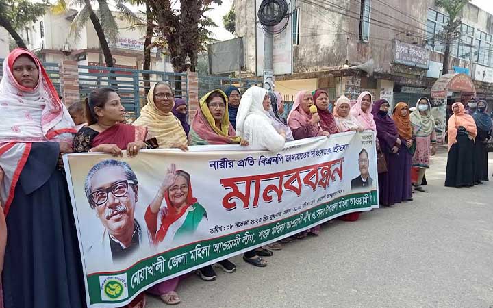 নারীর প্রতি বিএনপি-জামায়াতের সহিংসতার প্রতিবাদে মানববন্ধন