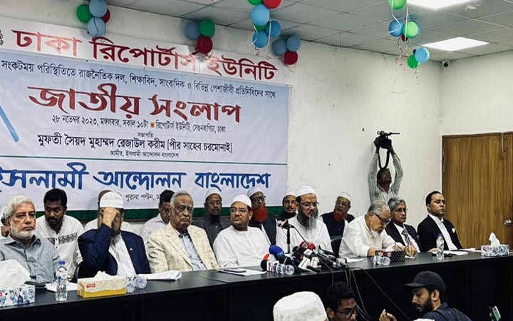 সুষ্ঠু ও গ্রহণযোগ্য নির্বাচনে ইসলামী আন্দোলনের তিন প্রস্তাব