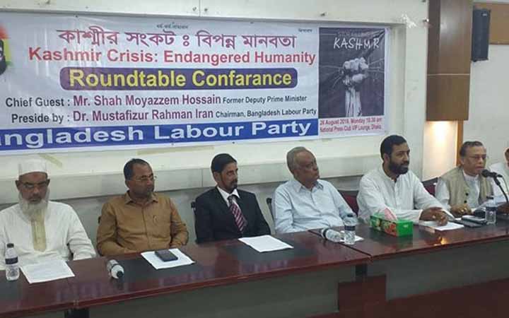 “কলমের এক খোঁচায় কাশ্মিরের জনগোষ্ঠীর স্বপ্নকে কেড়ে নিয়েছে ভারত”