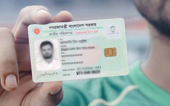 এনআইডি সার্ভার চালু