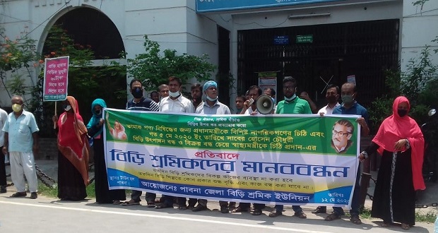 শুল্ক কমানোসহ ৫দফা দাবি বিড়ি শ্রমিকদের