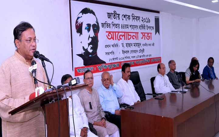 চামড়ার দরপতনের সাথে  জড়িতদের খুঁজে বের করা হচ্ছেঃ ড.হাছান মাহমুদ