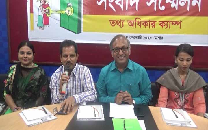 যশোরে  ’তথ্য অধিকার ক্যাম্প’ বিষয়ক সংবাদ সম্মেলন