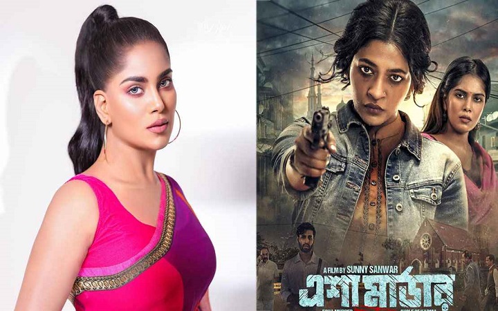 এশা নামের মেয়েরা ‘এশা মার্ডার’ দেখতে আসছেন