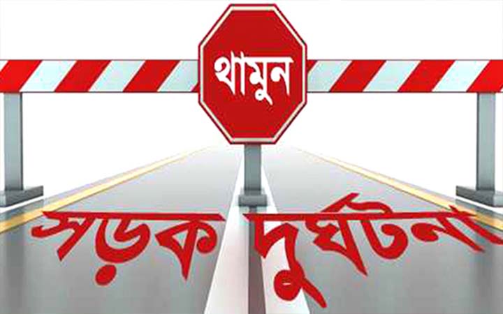 যাত্রীবাহী ভ্যানে ট্রাকের ধাক্কা, নিহত ২