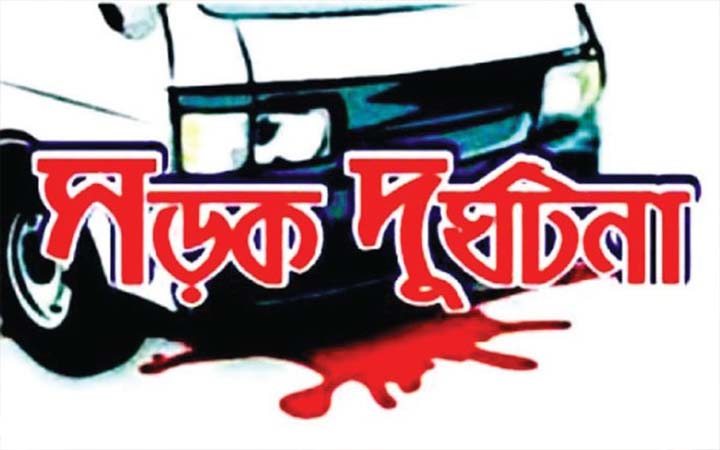 লাকসামে বাস-অটোরিকশা সংঘর্ষে নিহত ২