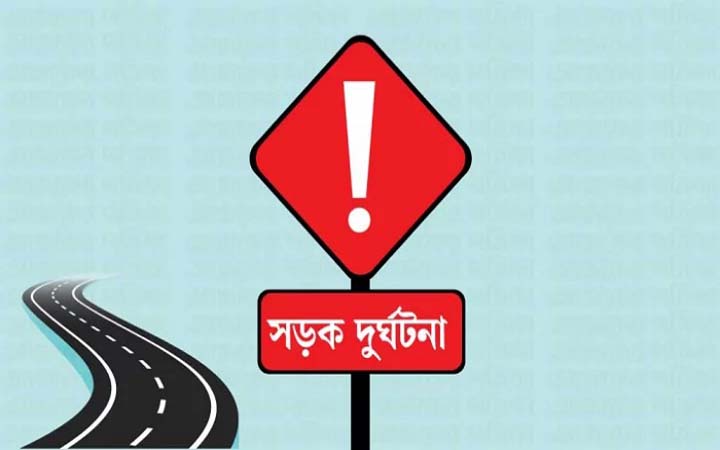 ঈদের দ্বিতীয় দিনে ৫ জেলায় সড়কে ঝরল ১২ প্রাণ