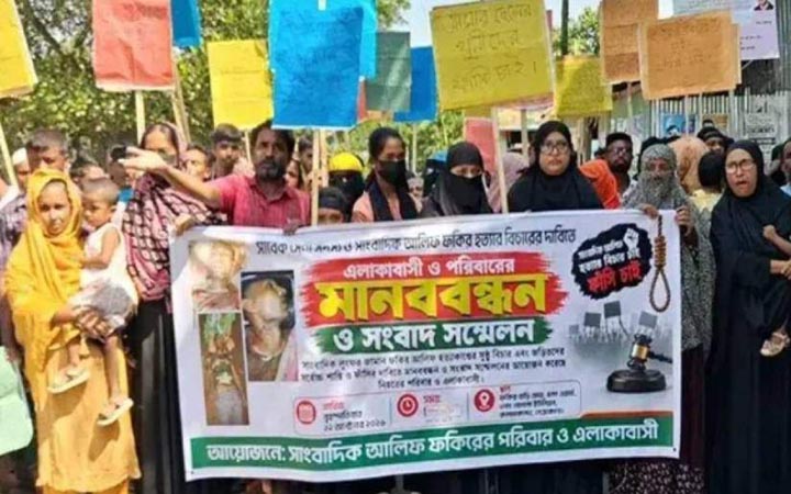 সাংবাদিক আলিফ হত্যার বিচার দাবিতে নেত্রকোনায় বিক্ষোভ-মানববন্ধন