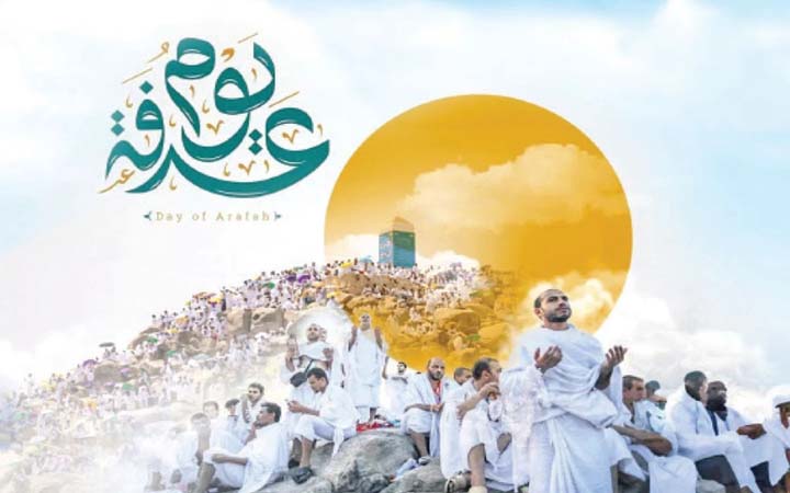 আরাফার দিনের ফজিলত ও করণীয়
